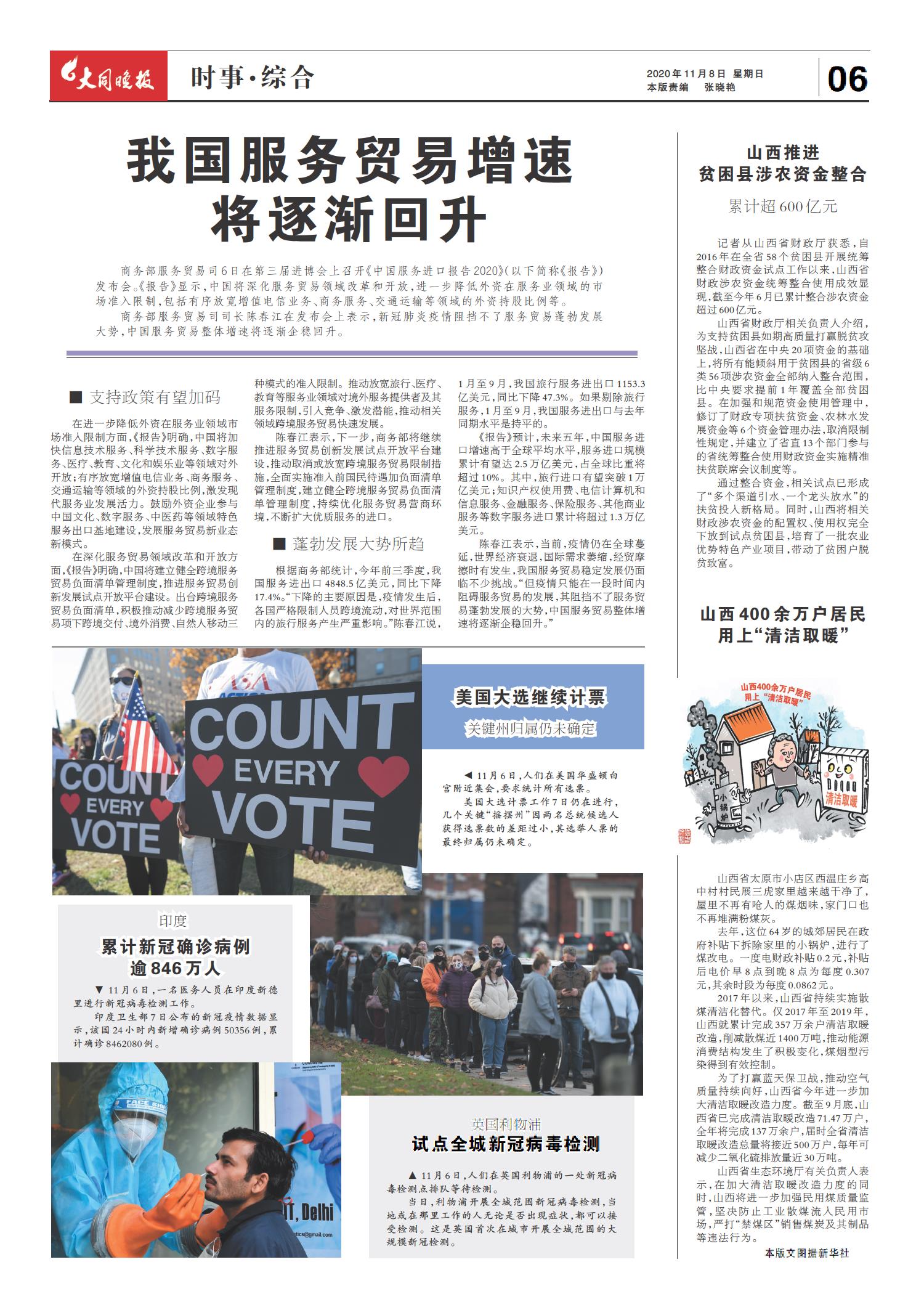 综素国际时事新闻,全球视角下的新闻动态与深度解析,全球视角下的综素国际时事新闻深度解析与动态报道