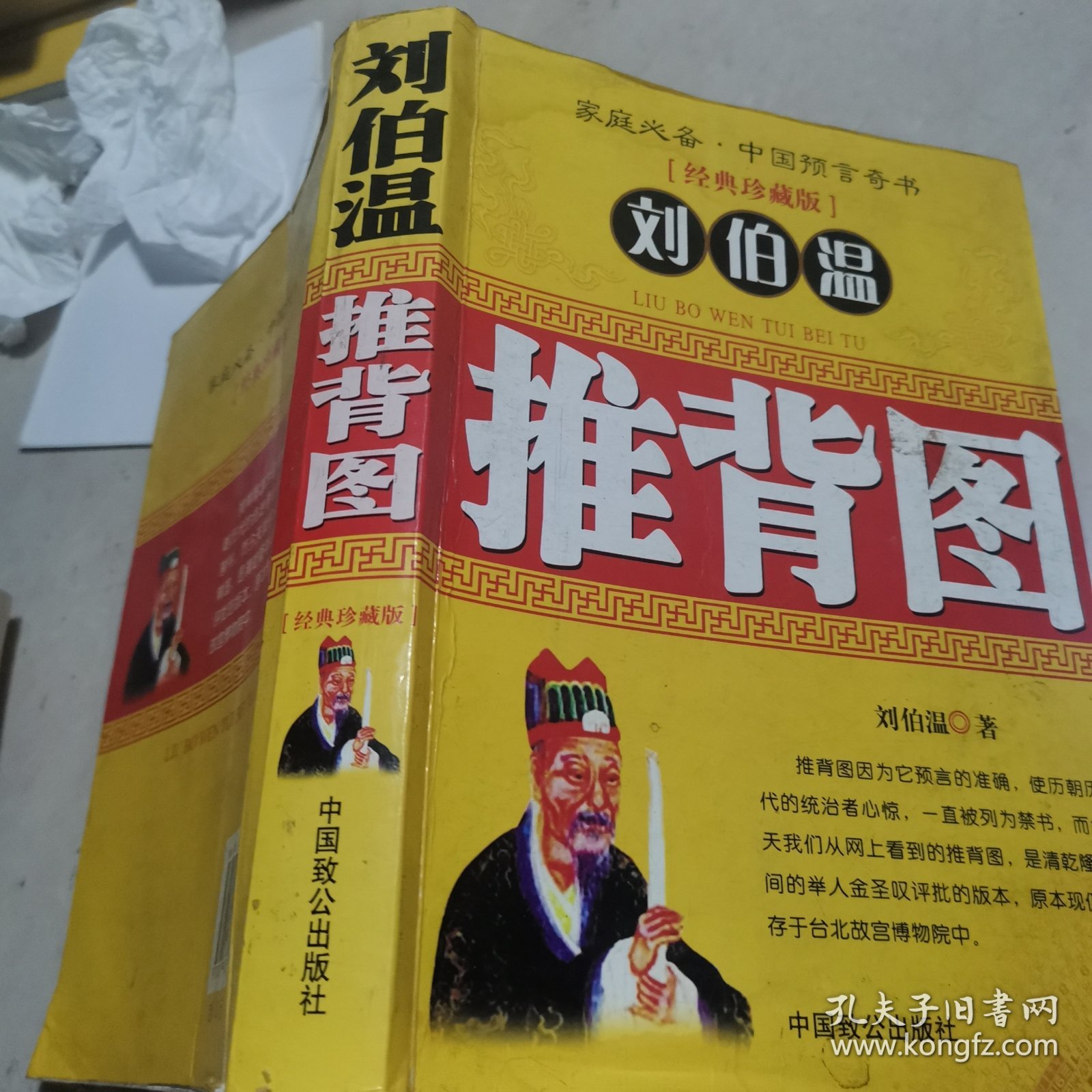 揭秘刘伯温一肖免费中特之谜,刘伯温一肖揭秘,免费中特之谜探秘
