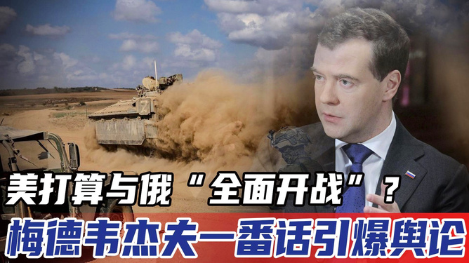 俄美开战了吗？——对国际关系的深度分析与观察，俄美开战与否？深度剖析国际关系的风云变幻