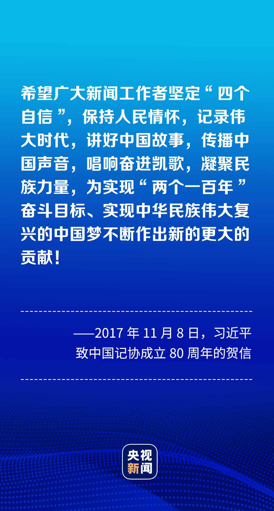 中国今日新闻摘抄10条简短内容，中国今日新闻摘要，最新10条简短内容概述