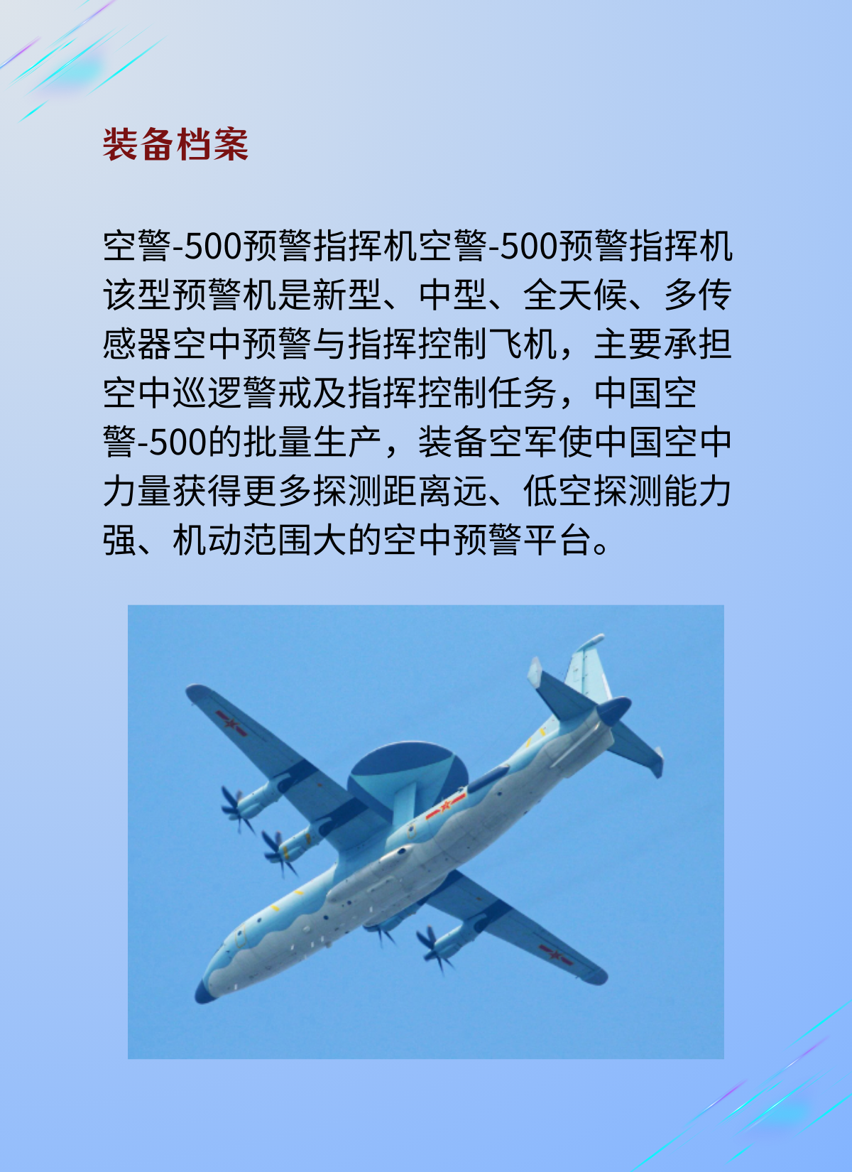 中国有多少空警200，揭秘中国空中安全卫士的数量与力量，揭秘中国空警200数量与力量，空中安全卫士的雄厚实力