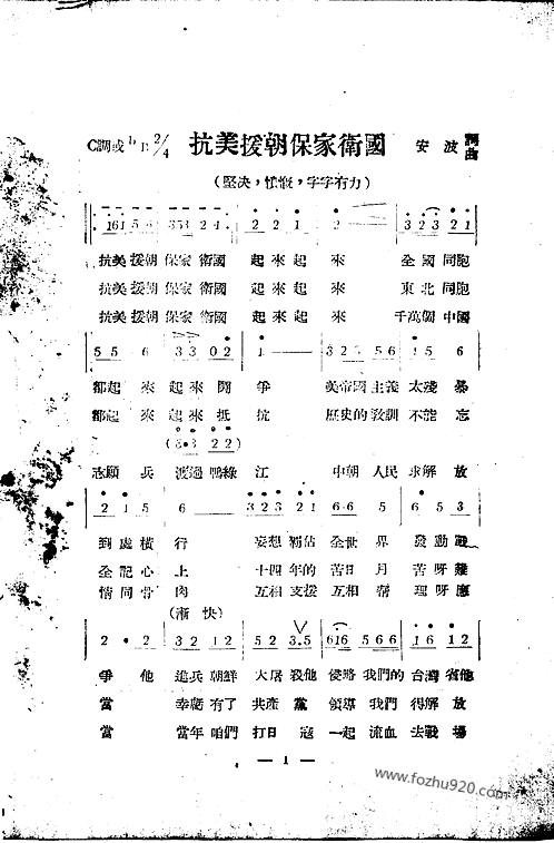 抗美援朝时期的军歌，激情与荣耀的象征，抗美援朝军歌，激情与荣耀的永恒旋律