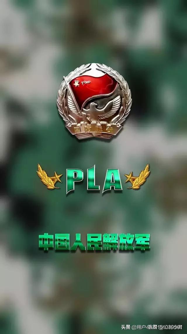 PLA待遇吧,了解中国人民解放军的福利待遇,中国人民解放军PLA福利待遇详解