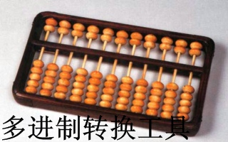 铁算算盘4887首页，探索数字时代的智慧工具，铁算算盘4887首页，数字时代的智慧工具探索