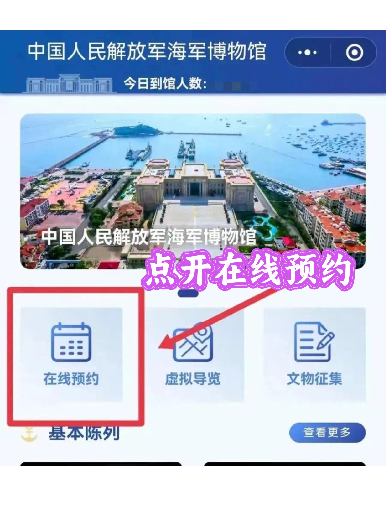 海军节门票预约攻略，轻松掌握预约方法与注意事项，海军节门票预约指南，轻松掌握预约方法与注意事项
