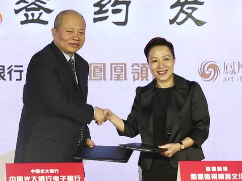 光大银行与凤凰网新闻,共建金融生态,共创数字化未来,光大银行携手凤凰网新闻,共建金融生态,共筑数字化未来之路