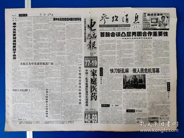 香港 第286页