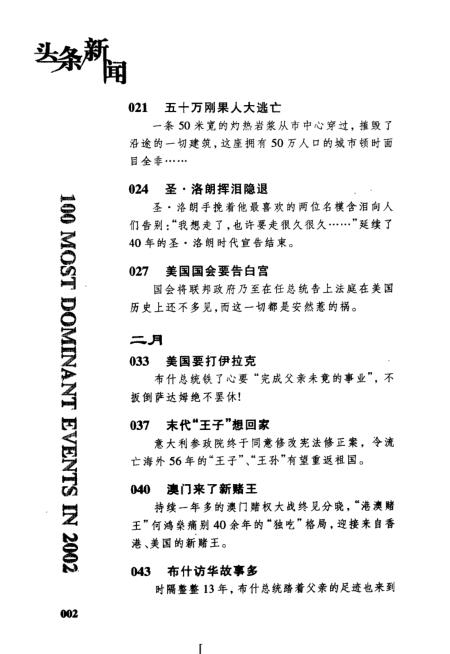 最新国际新闻，最新国际新闻概览