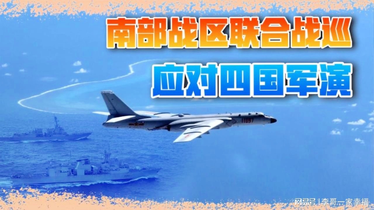 南部战区实力如何,多维视角下的深度解析,多维视角下的深度解析,南部战区实力评估
