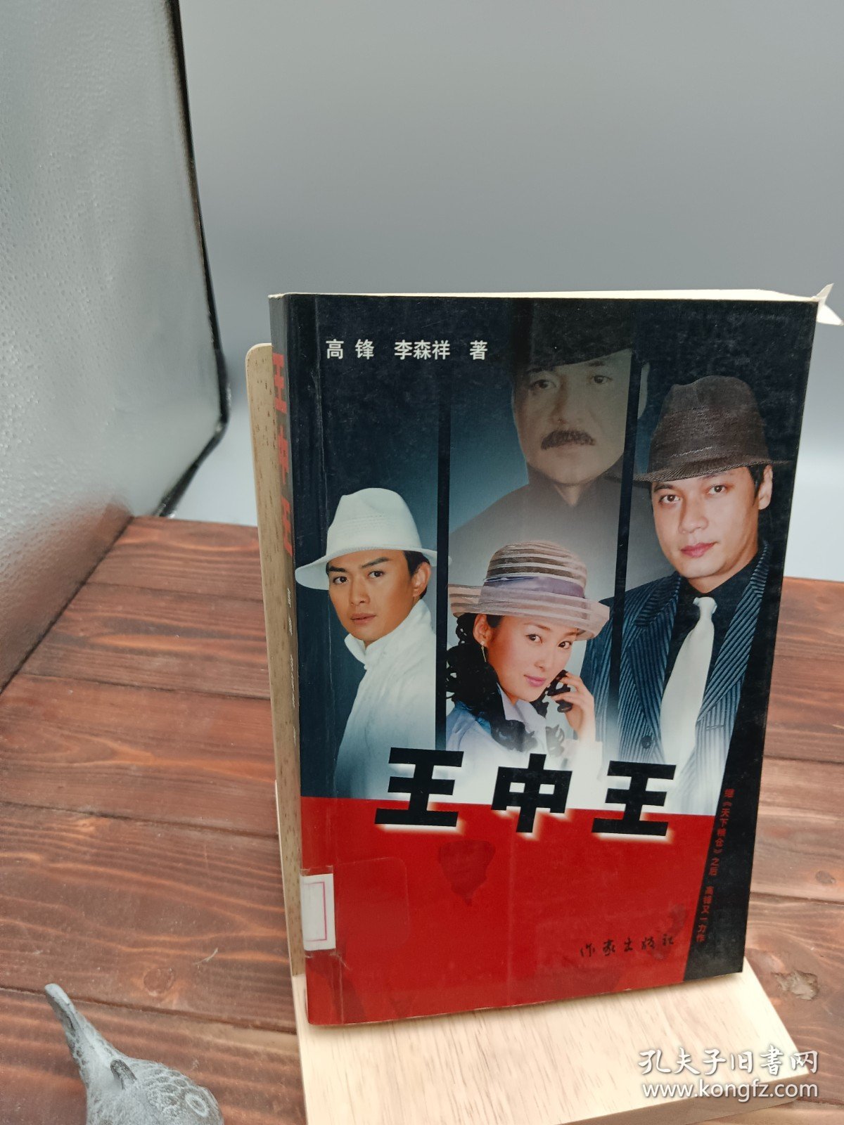 王中王平持一肖C0m