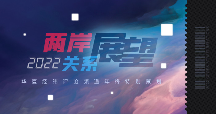 台湾2022年的意义，历史、现状与未来展望，台湾2022年，历史意义、现状概览与未来展望