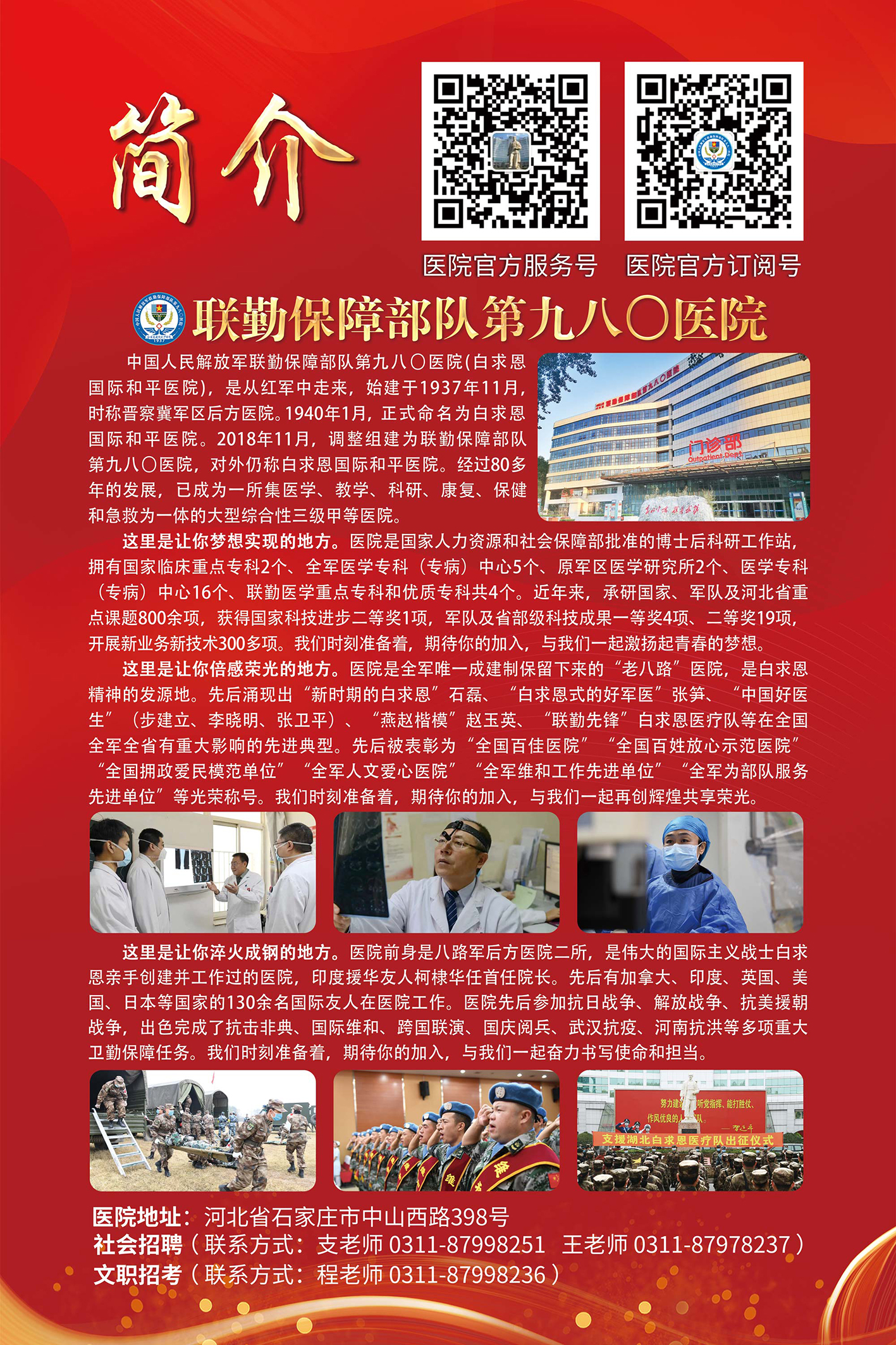 全国联勤保障医院的数量及其重要性，全国联勤保障医院数量及其重要性探究