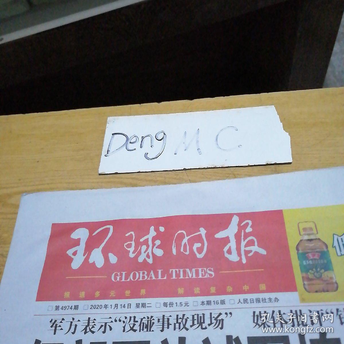 球球时报新闻,揭示数字时代的体育盛事与全球瞩目焦点,数字时代体育盛事瞩目焦点,球球时报新闻揭秘全球瞩目焦点