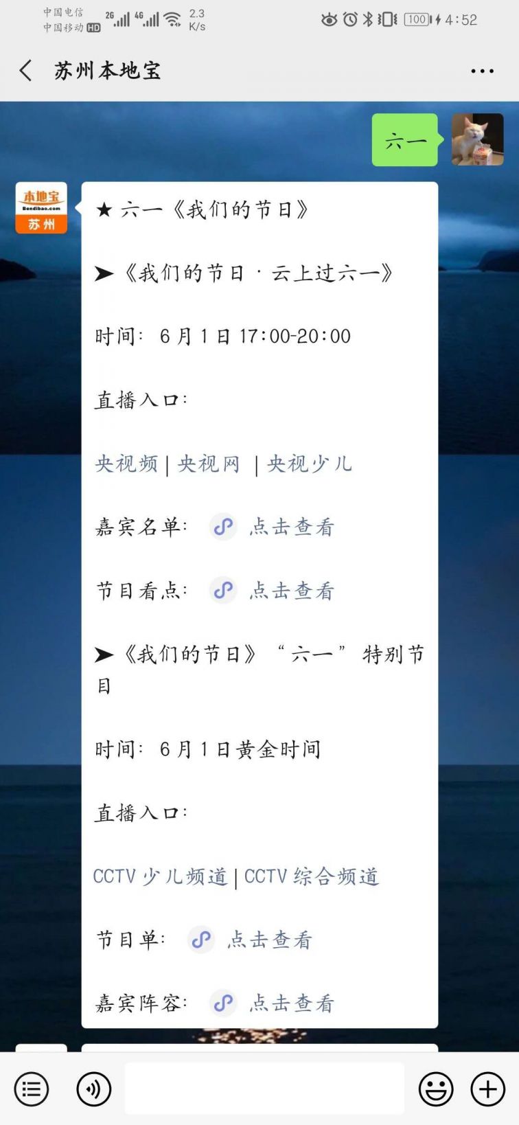 央视七套节目表今日播出时间及其丰富多样的内容,央视七套今日节目表,播出时间与丰富内容一览