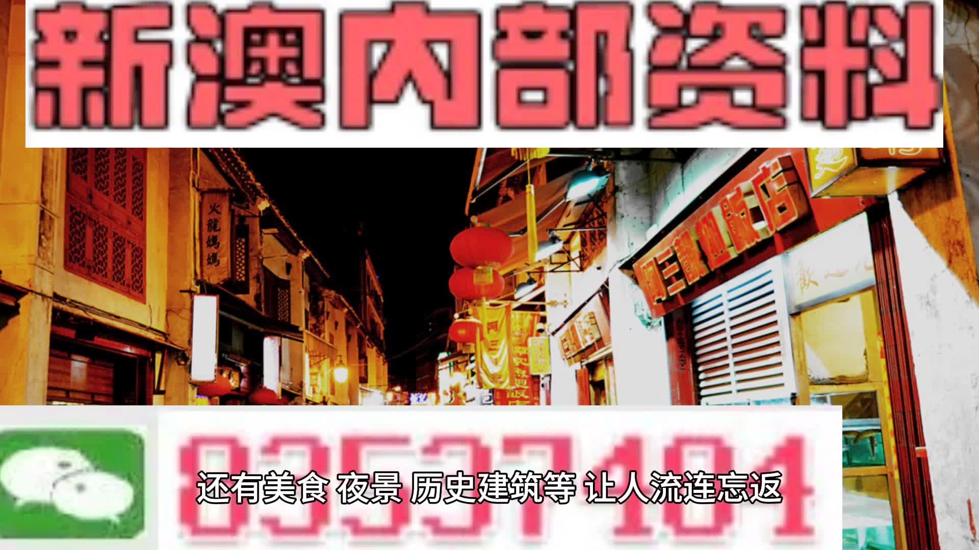 澳门金牛版正版资料大全免费，探索与解析，澳门金牛版正版资料大全探索与解析，免费解析指南