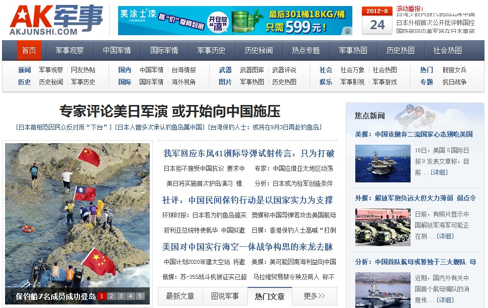 军事新闻搜索，深度解析与前沿洞察，军事新闻深度解析与前沿洞察探索平台