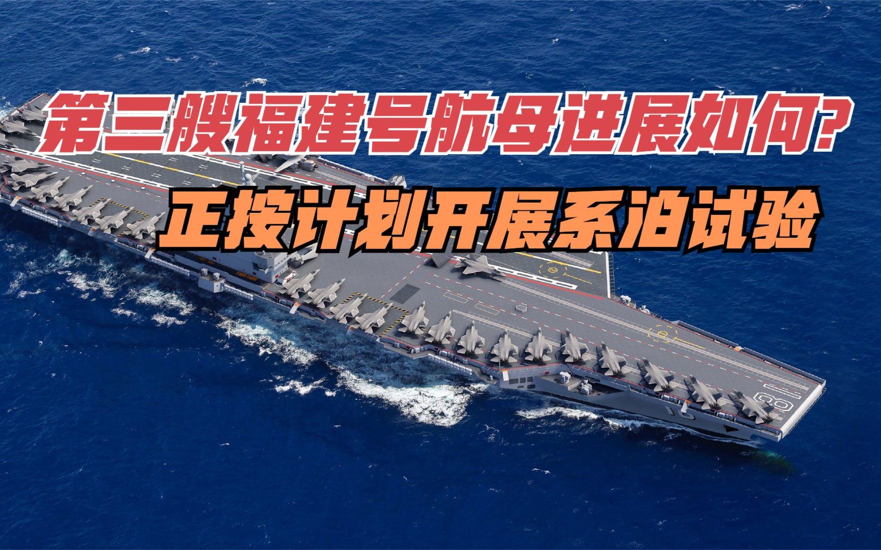 第五艘航母最新进展,揭示中国海军新一代舰载力量的崛起,中国海军新一代舰载力量崛起,第五艘航母最新进展揭秘