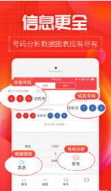 铁算算盘4887开奖资料