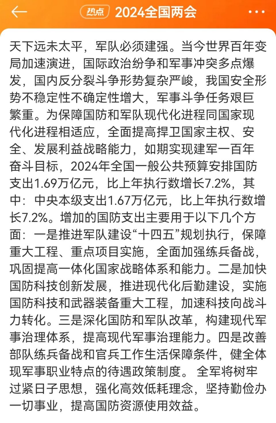 解析2024年军改政策，重塑军事力量，强化国防建设，解析2024年军改政策，重塑军事力量，国防建设再强化