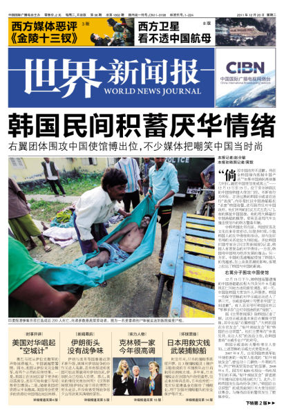 世界新闻周刊，揭示全球最新动态，全球最新动态揭秘，世界新闻周刊报道