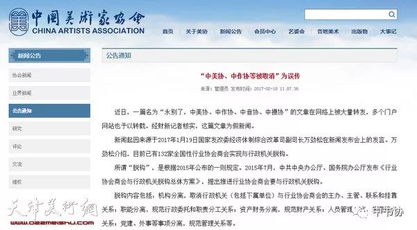 中美协会员名单查询,探寻艺术领域的精英群体,中美艺术协会会员名单探寻,艺术领域的精英群体揭秘