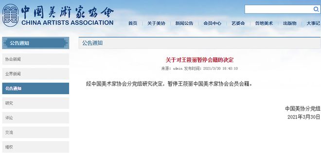 中美协会员名单查询,探寻艺术领域的精英群体,中美艺术协会会员名单探寻,艺术领域的精英群体揭秘
