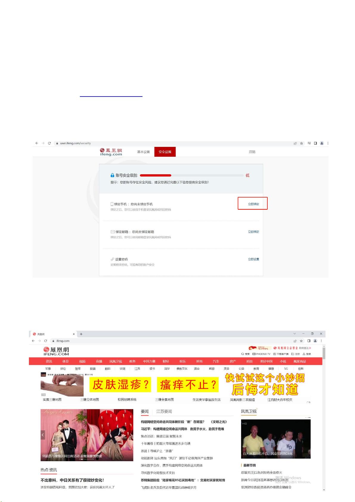 凤凰网新闻投票,民意表达的新平台,凤凰网新闻投票,民意表达的新舞台