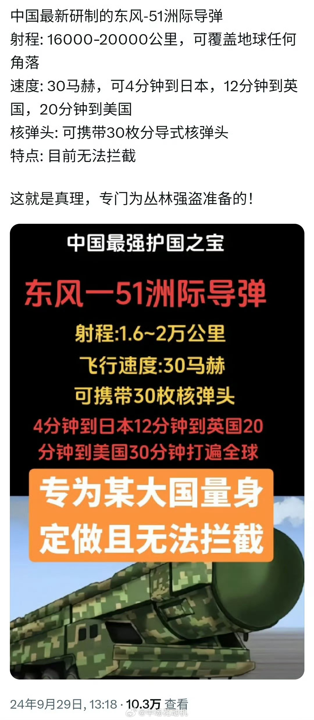 全球导弹拦截技术，哪个国家具备拦截洲际导弹的能力？，全球导弹拦截技术，哪些国家具备拦截洲际导弹的能力？