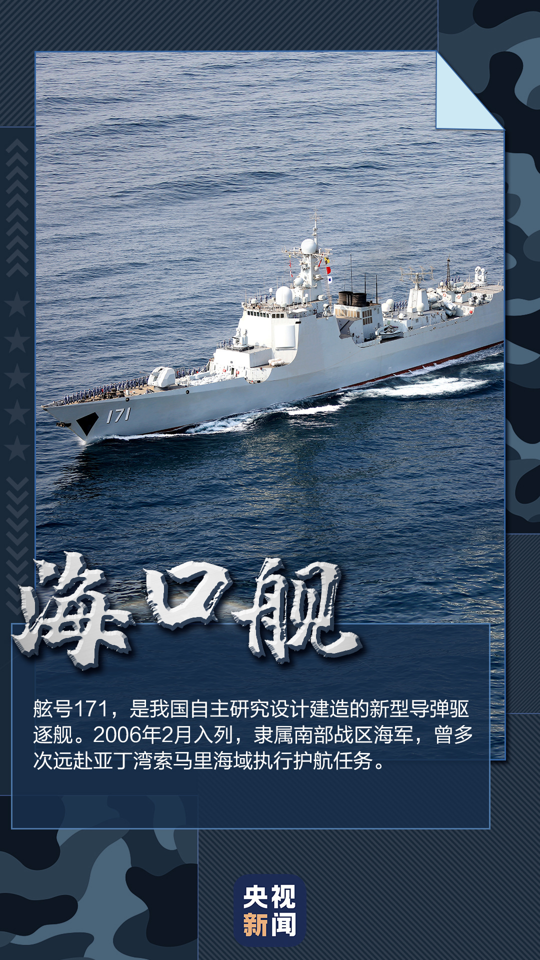 关于山东舰百度百科消失的探究,山东舰消失之谜,探究其在百度百科中的消失原因
