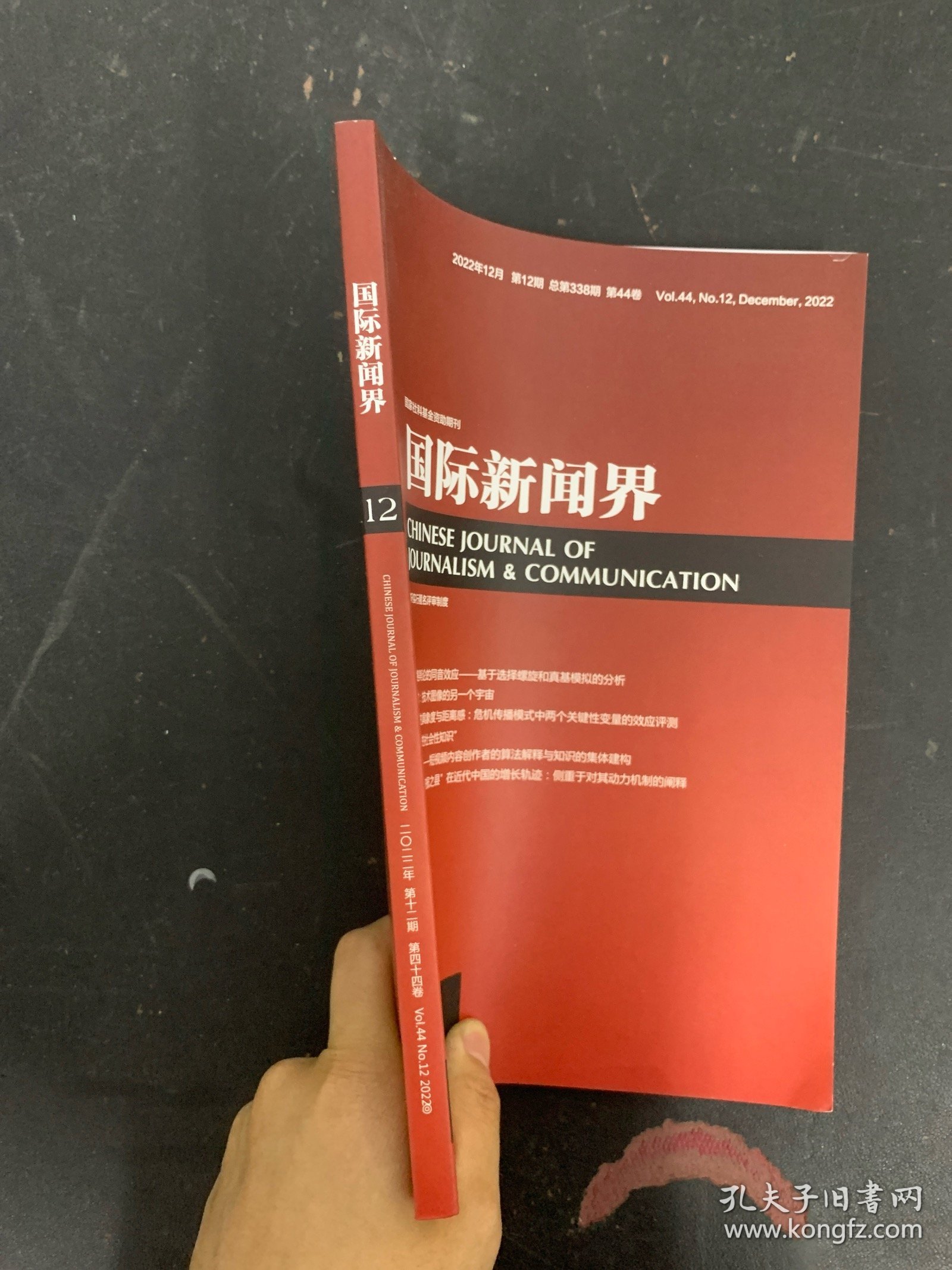 全球热点聚焦