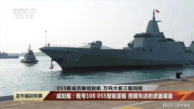 关于中国海军055型驱逐舰服役数量的探讨，中国海军055型驱逐舰服役数量探讨，实力展现与战略布局分析
