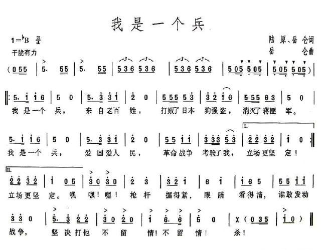 抗美援朝军歌