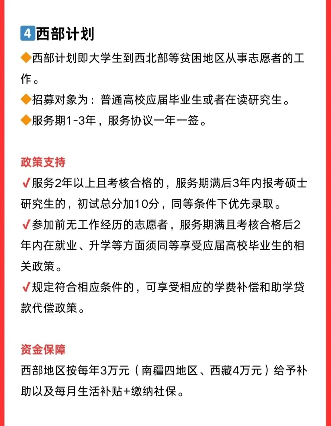 西部政策概览，多元支持与持续发展的战略举措，西部政策概览，多元支持引领可持续发展战略举措