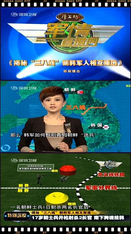 军情直播间