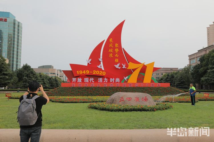 青岛国庆节，繁华盛景与浓厚情感的交织，青岛国庆节，繁华盛景与情感的交织盛宴