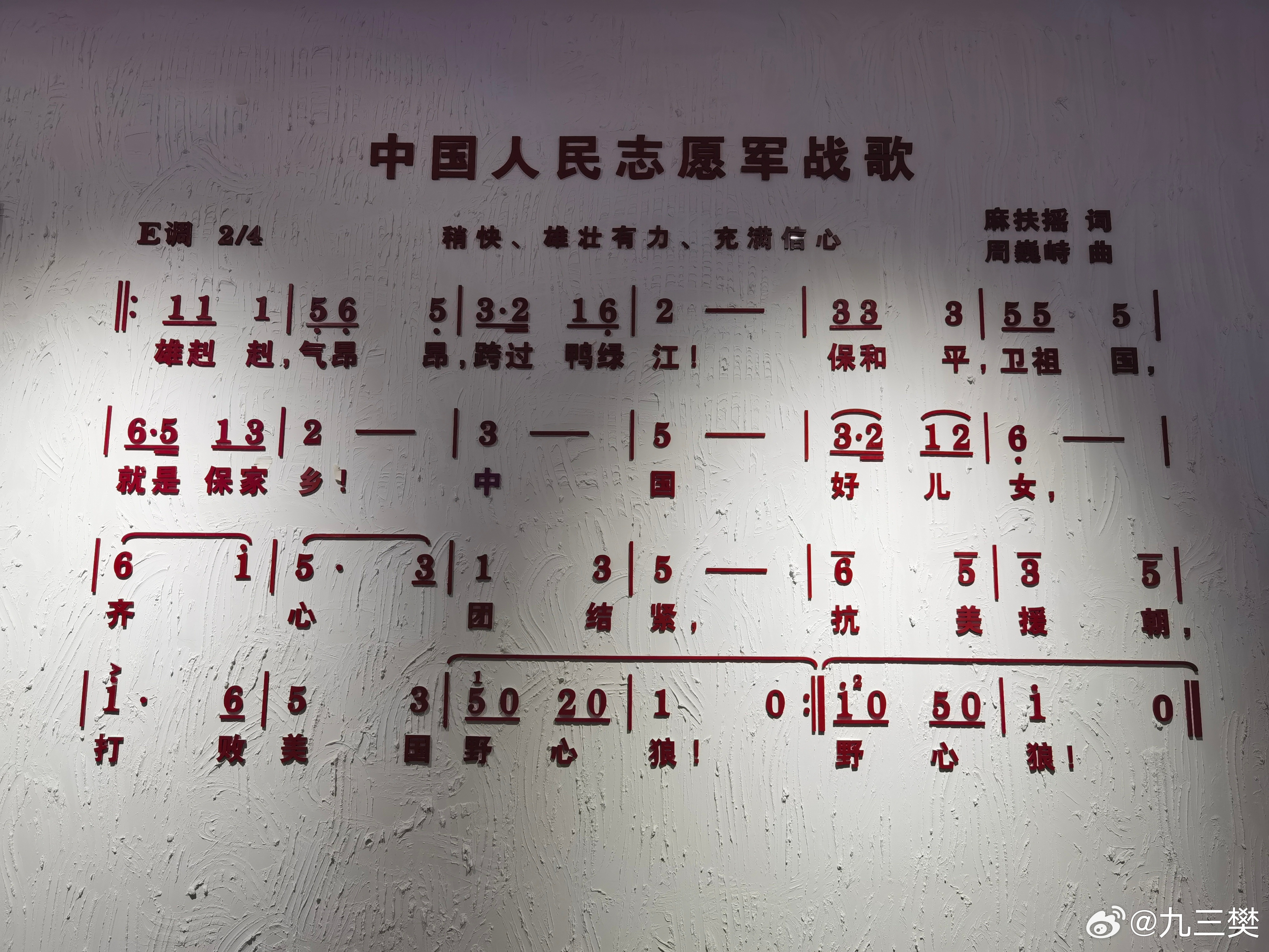 志愿军军歌歌曲原唱有声，历史旋律的永恒回响，志愿军军歌原唱声音重现，历史旋律的永恒回响