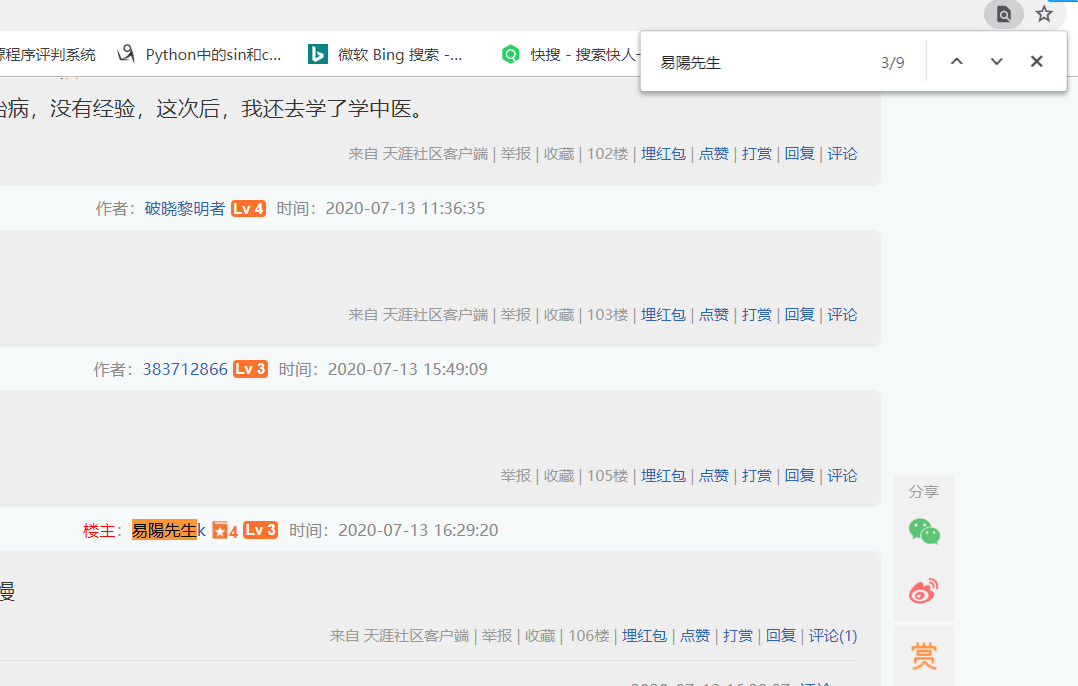 天涯论坛网页手机版，移动时代的网络社区新体验，天涯论坛手机版，移动时代的网络社区全新体验