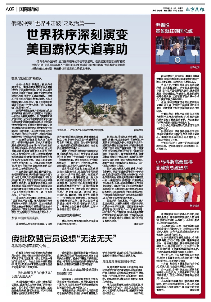 国际新闻最新头条新闻摘要，国际新闻最新头条概览