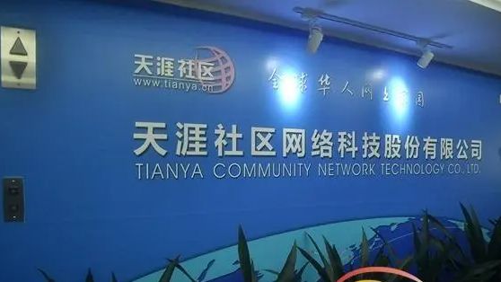 天涯论坛是否暂停运营，深入探究与解析（2023年视角），天涯论坛是否暂停运营，深入探究与解析（2023年最新视角）