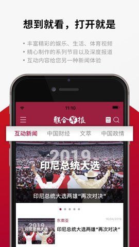 联合早报手机版官网，新闻与便捷的完美结合，联合早报手机版官网，新闻与便捷性的完美融合