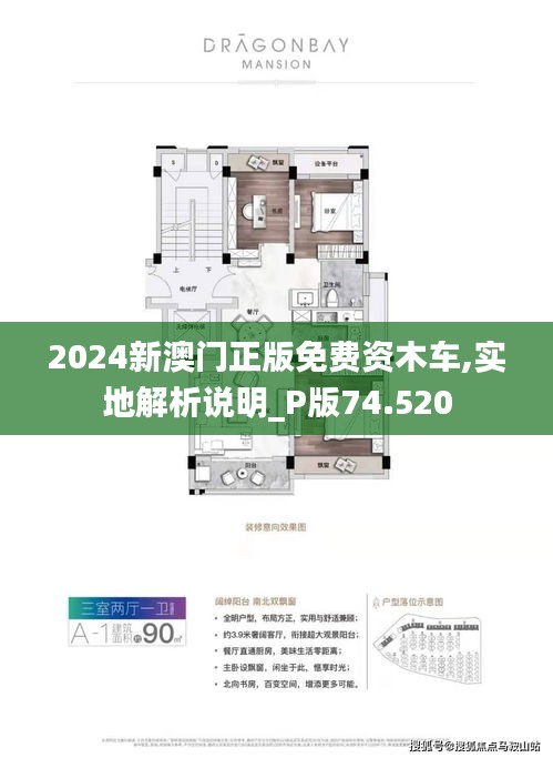 2025年正版免费资讯车的发展与影响