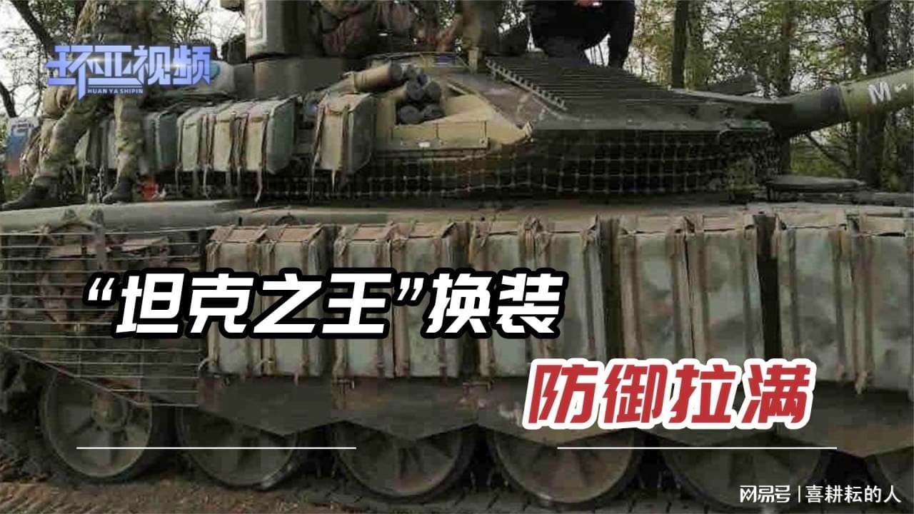 T90坦克去掉反应装甲的性能与影响探讨，T90坦克去除反应装甲的性能探讨及其影响分析