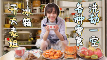 生肖魅力