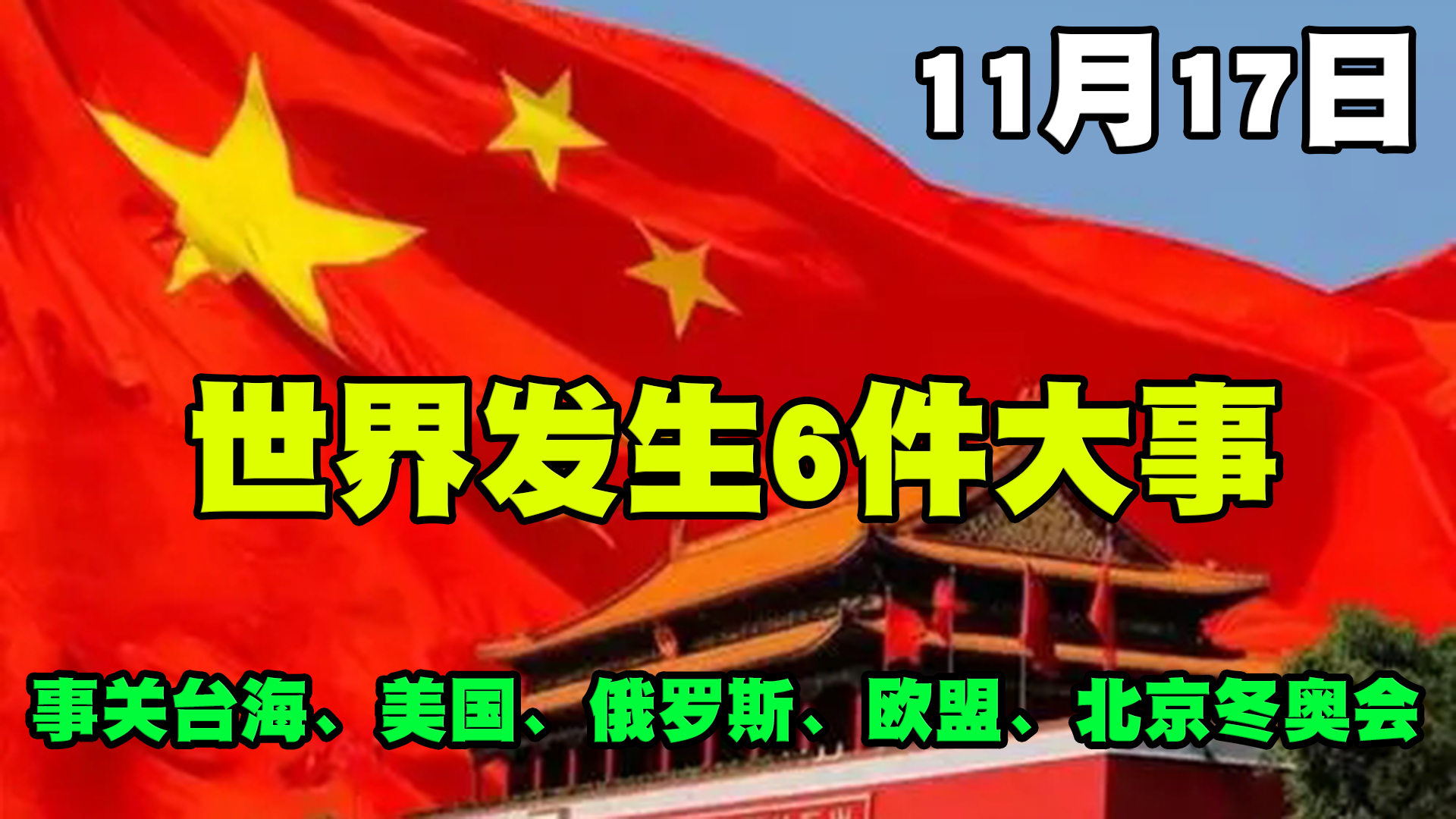 共同应对挑战