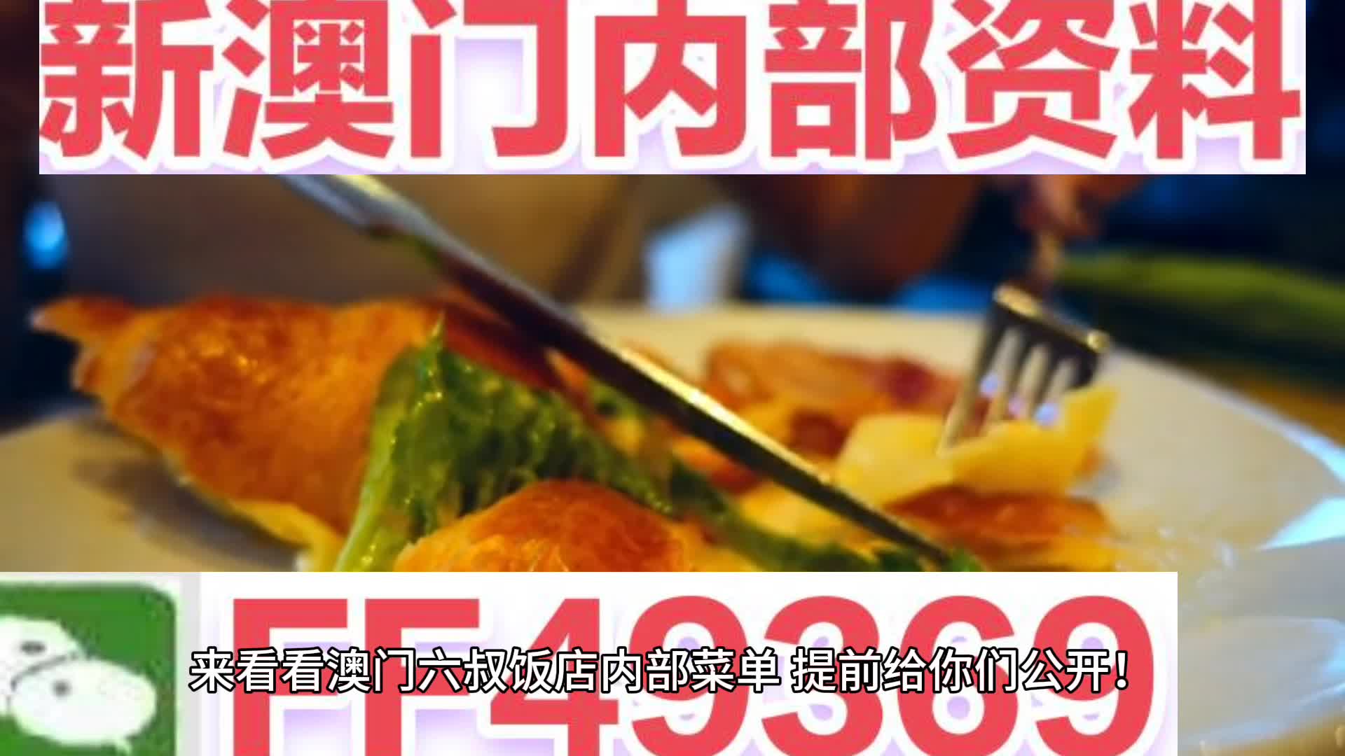 探索背后的秘密与策略