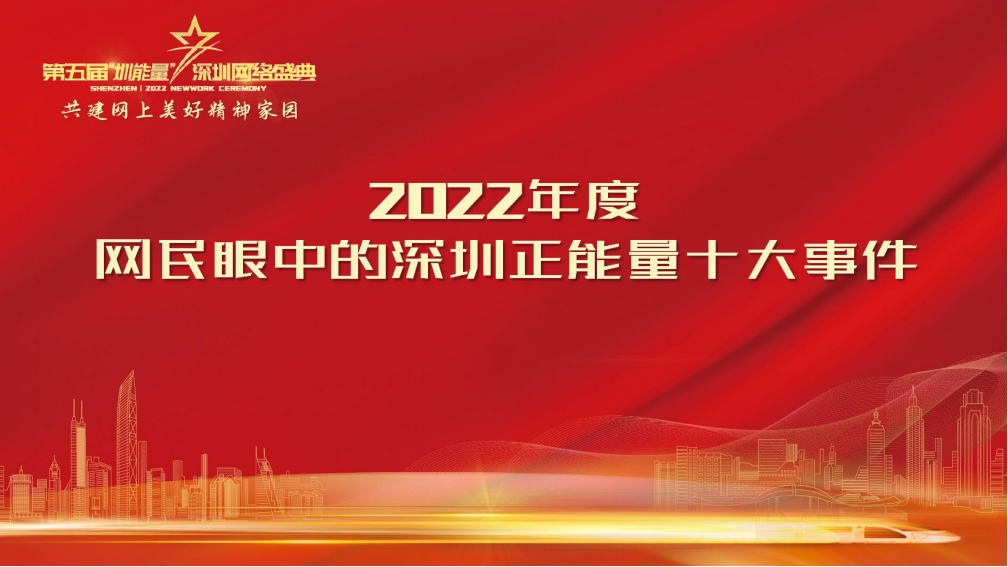 最近新闻大事件正能量，展现社会进步的积极力量，积极力量展现社会进步，新闻大事件传递正能量
