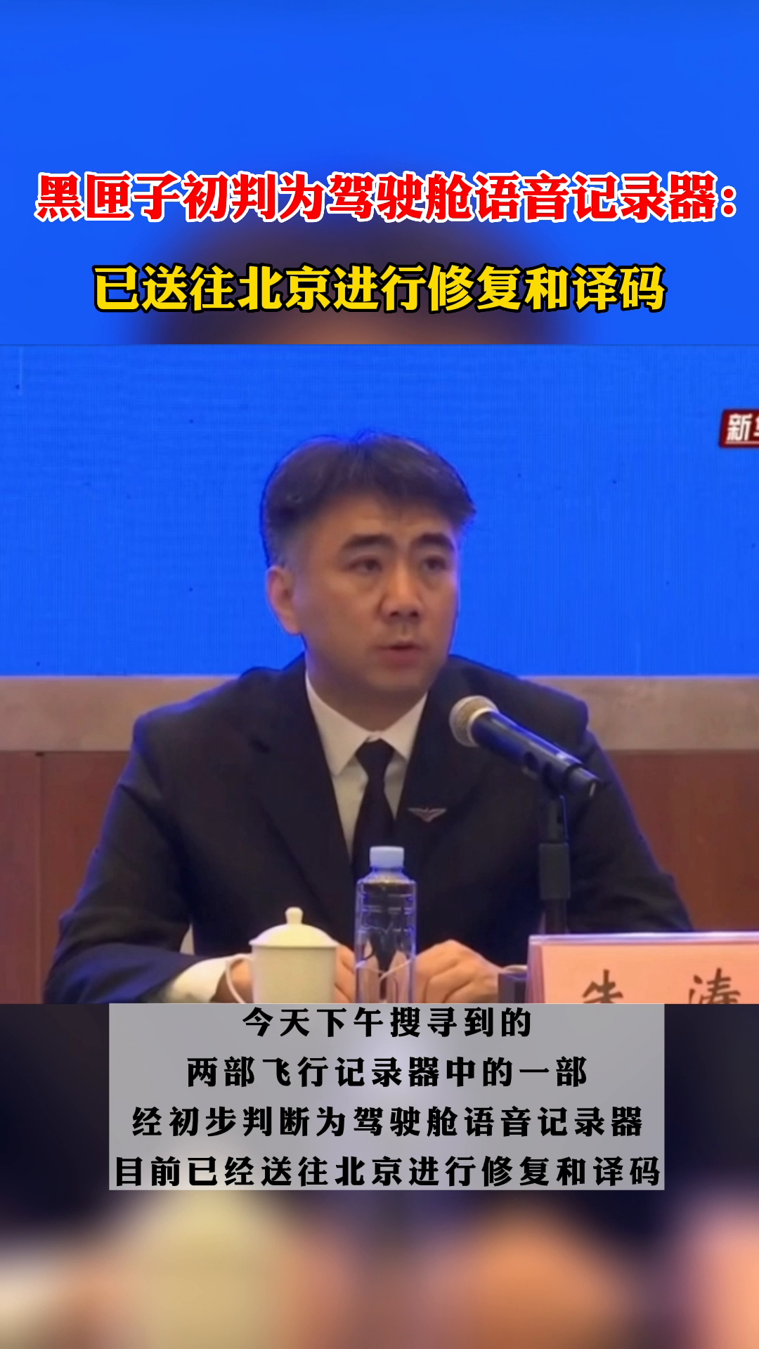 东航新闻发布会直播，探索航空业的未来之路，东航新闻发布会直播，探索航空未来之路