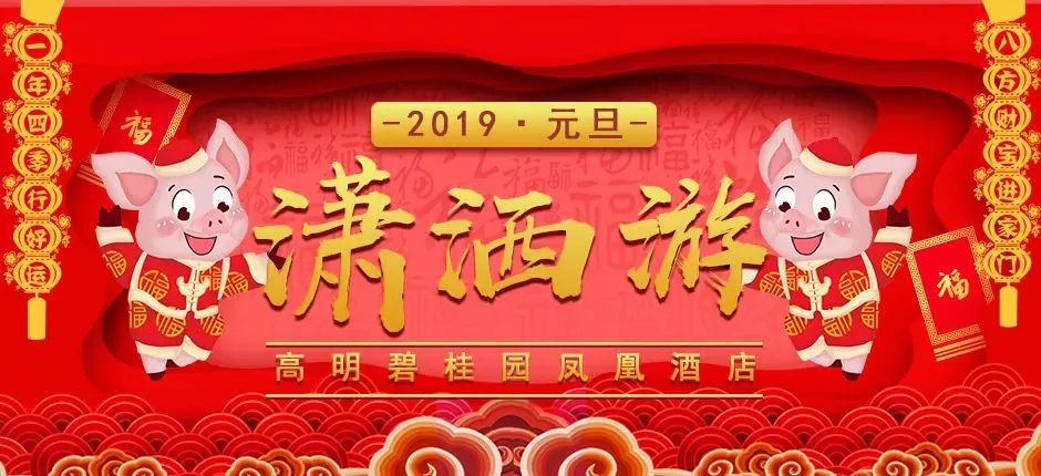凤凰探寻记