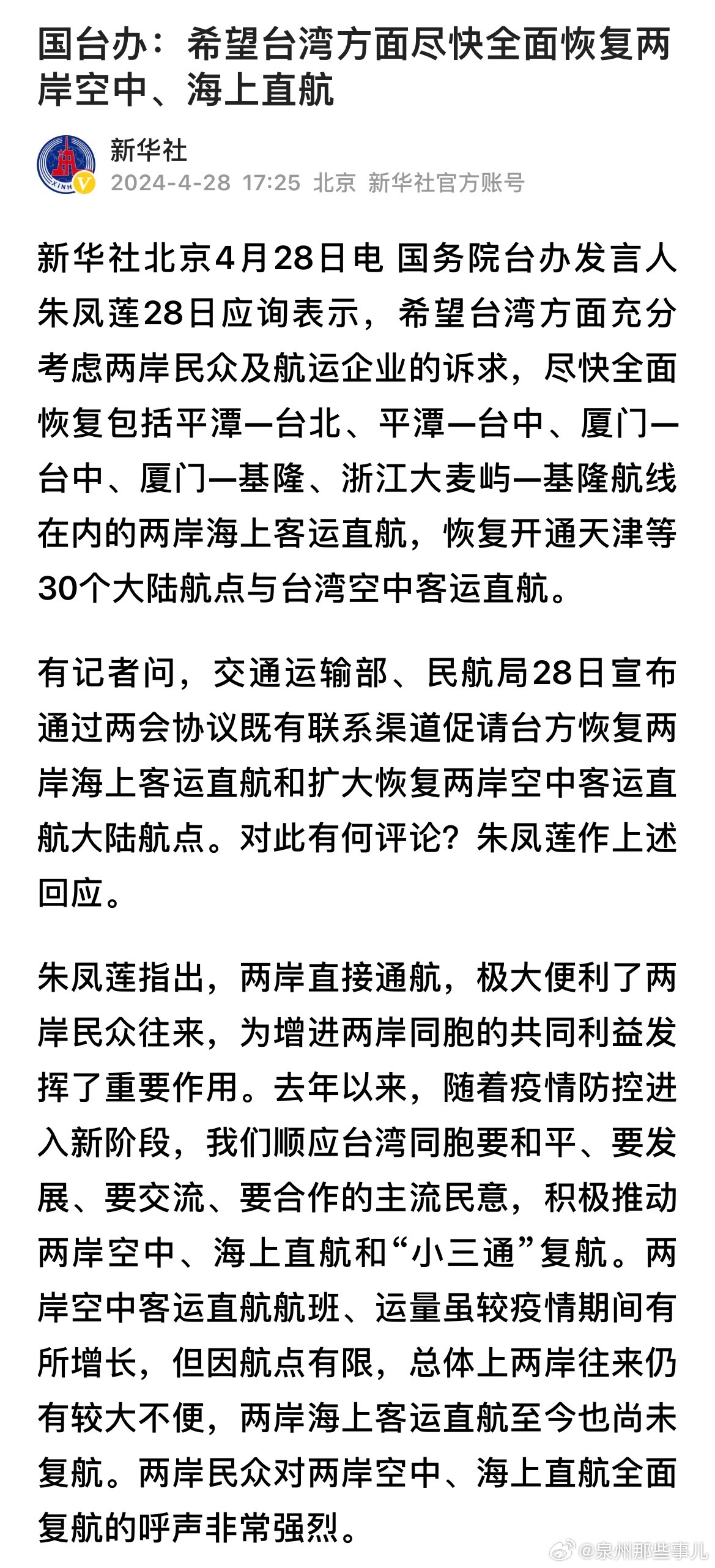 两岸直航最新消息，深化交流，共创双赢新局面，两岸直航深化交流，共创双赢新局面最新消息