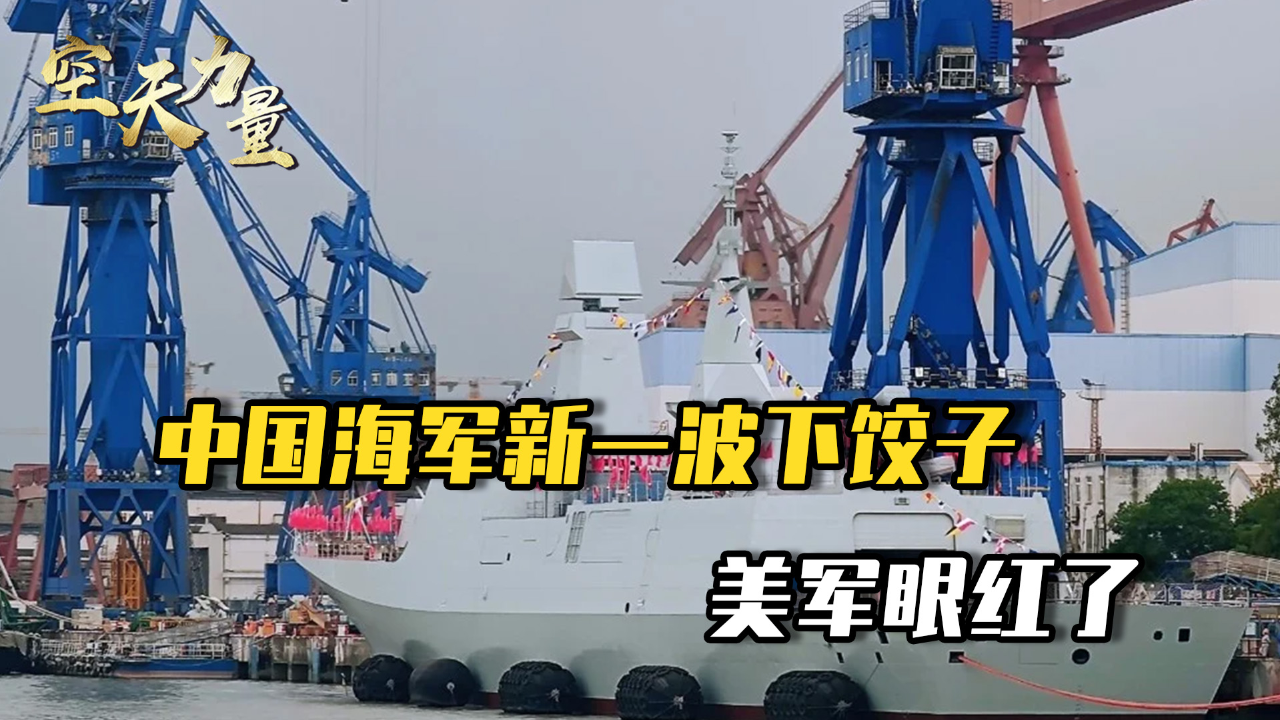 山东舰下水到海试，中国海军新一代航母的崛起之路，中国海军新一代航母山东舰下水到海试的崛起之路